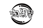 淘果馨