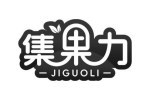 集果力