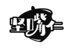坚嘴仁