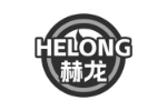 赫龙