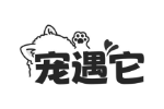 宠遇它