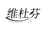 维杜芬