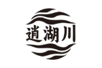 逍湖川