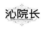 沁院长