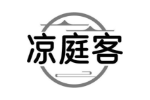 凉庭客