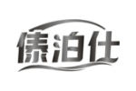 傣泊仕