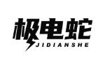 极电蛇