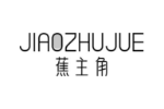 蕉主角