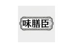 味膳臣