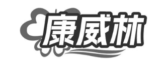 康威林