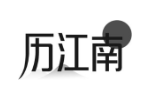 历江南