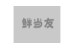 鲜当友