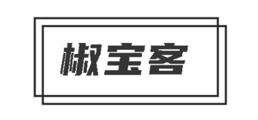 椒宝客
