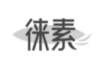 徕素