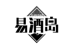 易酒岛