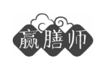 赢膳师