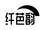 纤芭韵