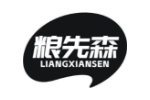 粮先森
