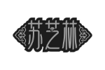 苏芝林