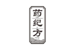 药纪方