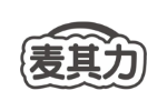 麦其力