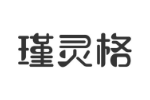 瑾灵格