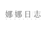 娜娜日志
