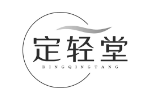 定轻堂