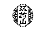 环药山