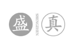 盛真