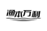 渔本万利