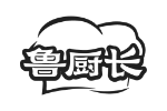 鲁厨长