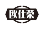 欧仕荣