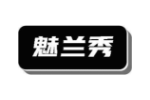 魅兰秀