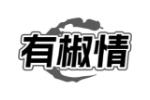 有椒情