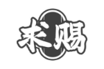 求赐