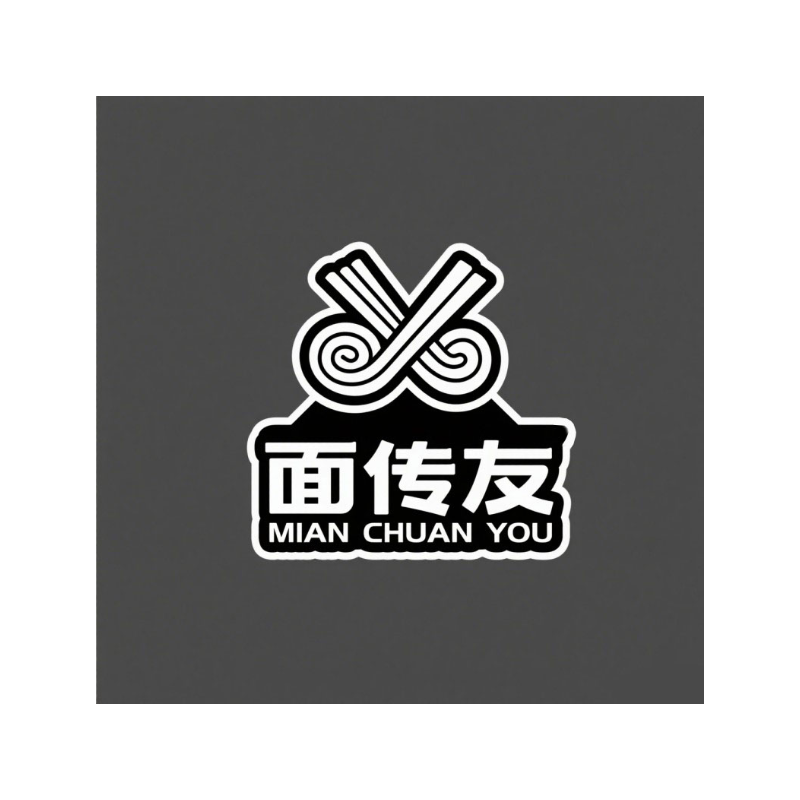 面传友