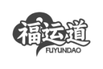 福运道
