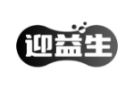 迎益生