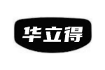 华立得