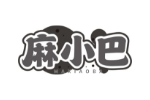 麻小巴