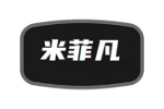米菲凡
