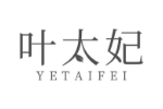 叶太妃