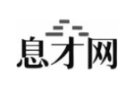 息才网