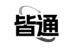 皆通