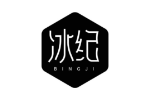 冰纪