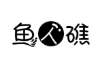 鱼人礁