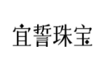 宜誓珠宝