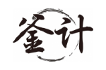 釜计