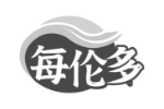 每伦多